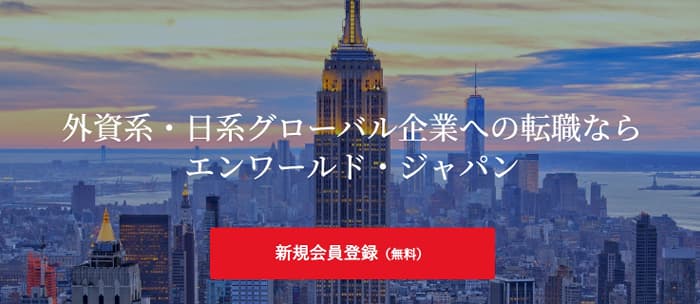 エンワールドのトップページ