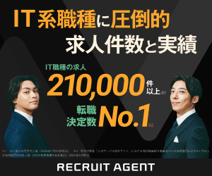 リクルートエージェントITのバナー