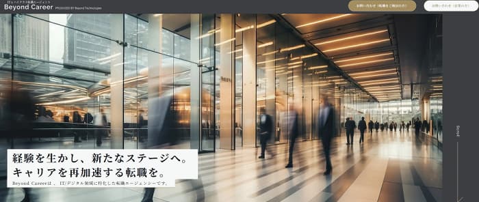 beyondcarrerのトップページ