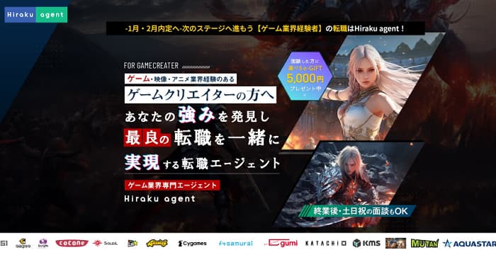 Hiraku agentの公式サイト