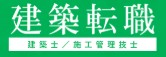 建築転職のロゴ