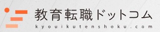 教育転職ドットコムのロゴ