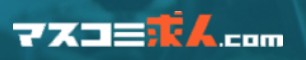 マスコミ求人.comのロゴ