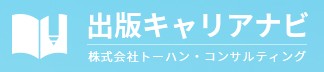 出版キャリアナビのロゴ