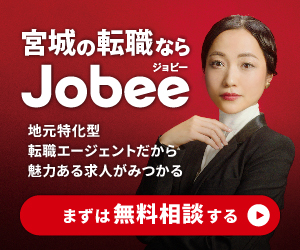 jobeeのバナー
