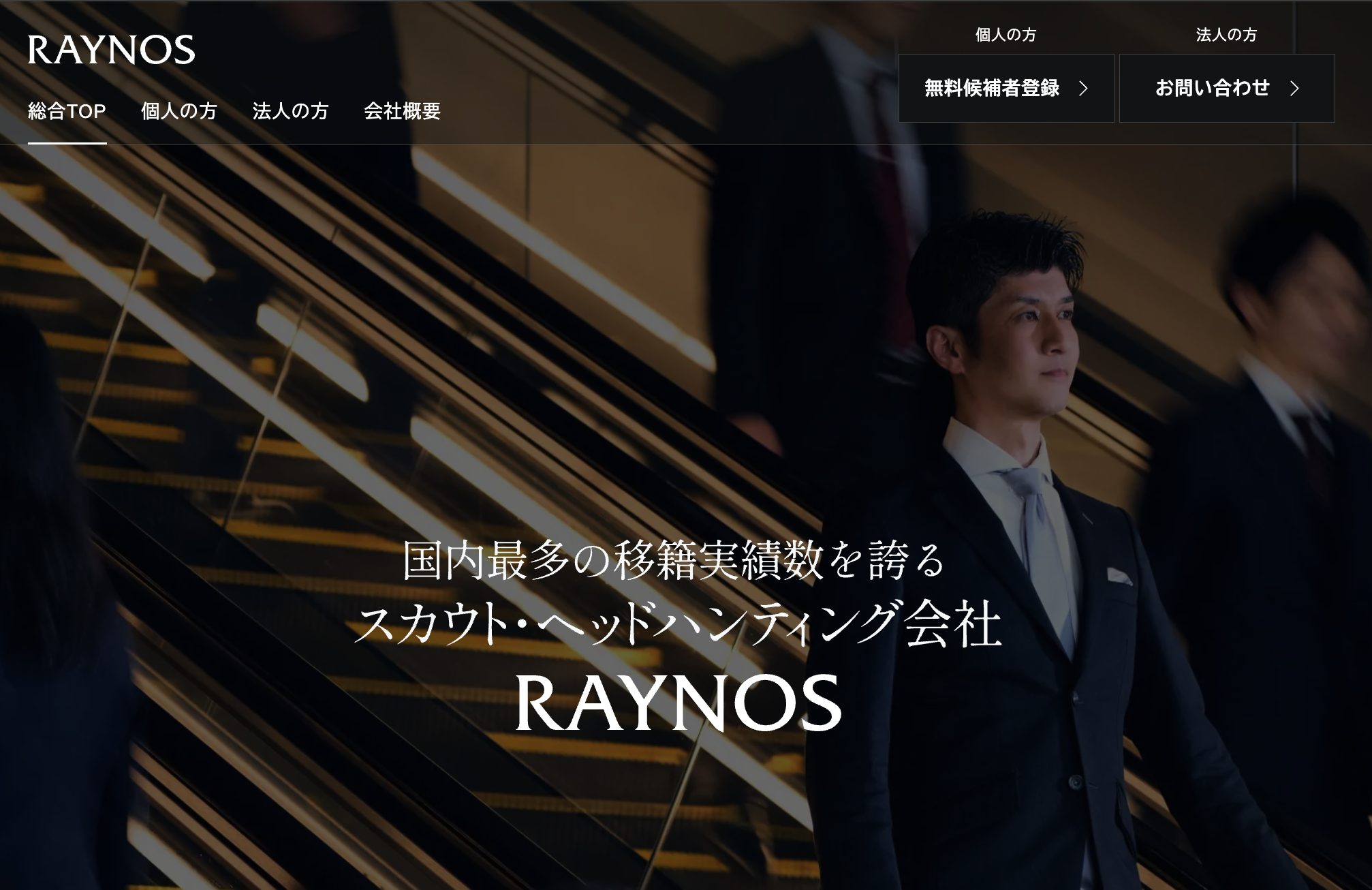 レイノス公式サイト