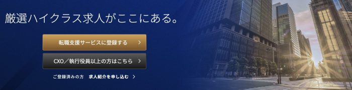 Jacリクルートメントのサービス画像