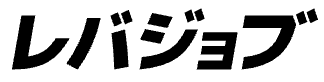 レバジョブのロゴ