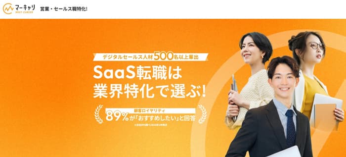 マーキャリの公式サイト