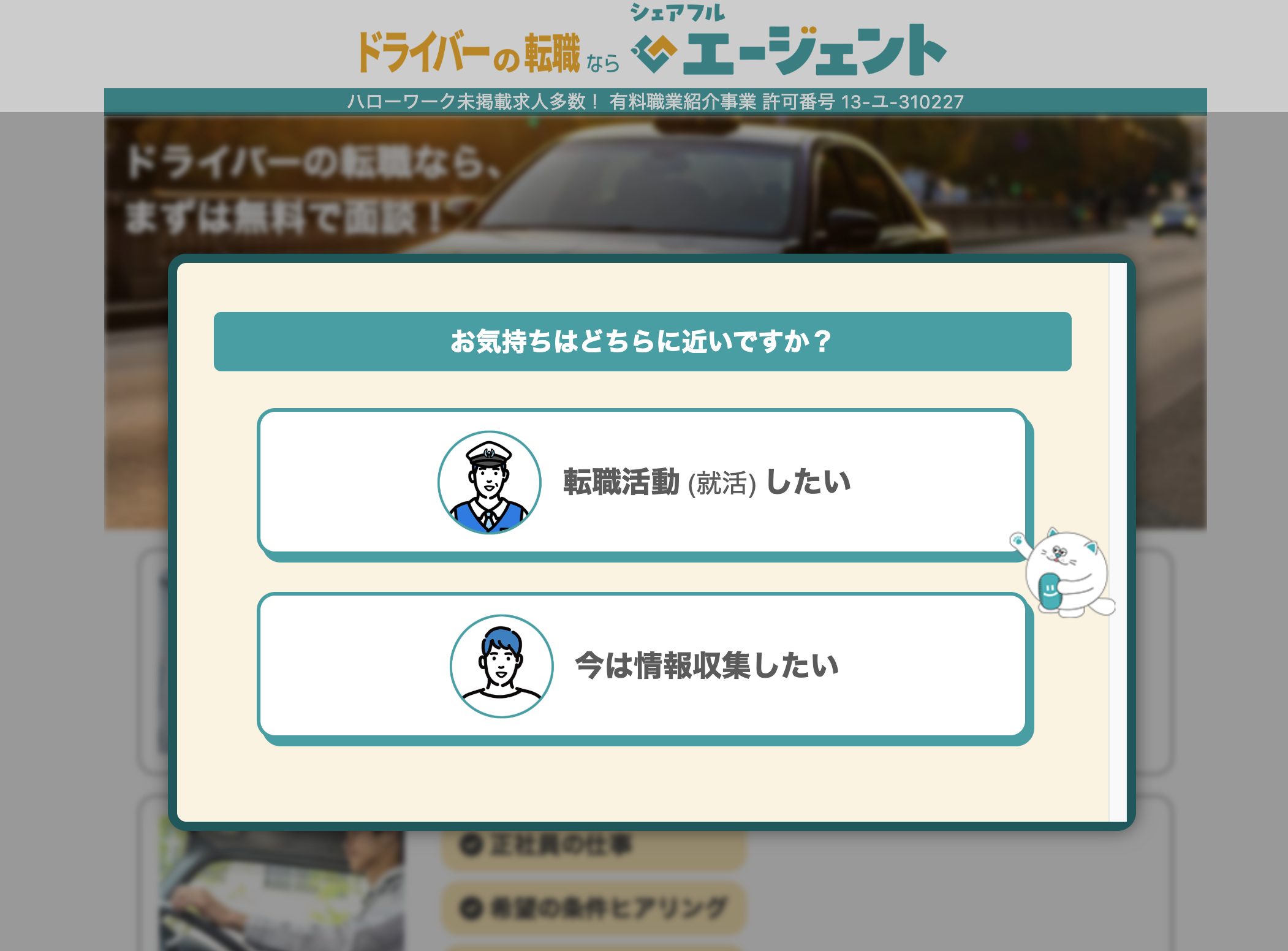 シェアフルエージェント