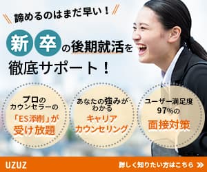 ウズウズのバナー