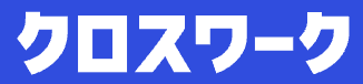 クロスワークのロゴ