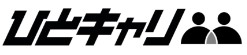 ひとキャリのロゴ