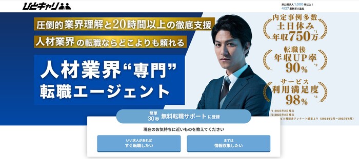 ひとキャリのトップページ