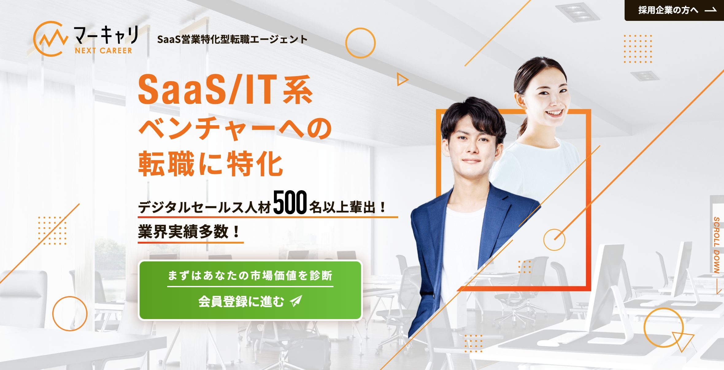 マーキャリNEXTCAREER