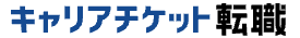 キャリアチケット転職のロゴ