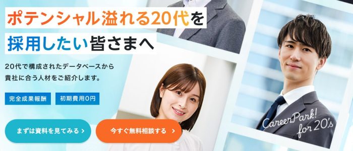 キャリアパーク