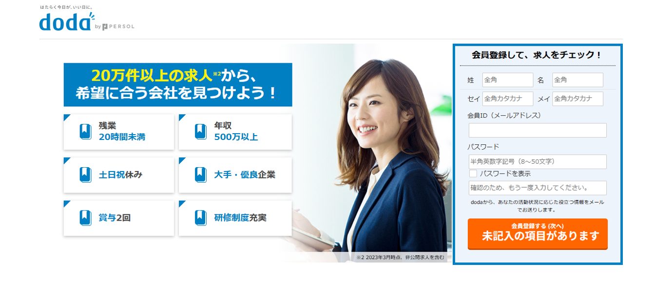 dodaのトップページ