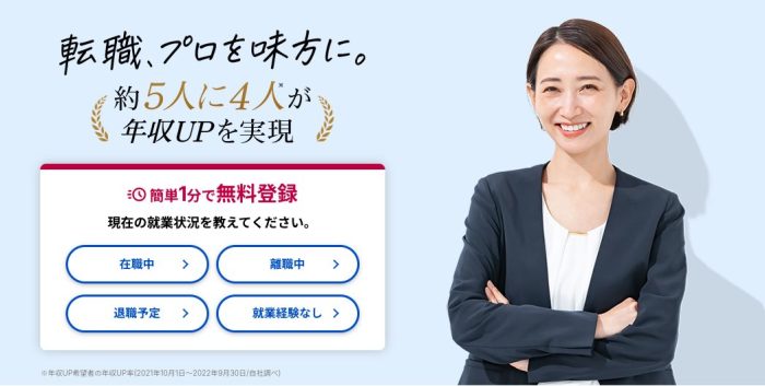 type転職エージェントの画像