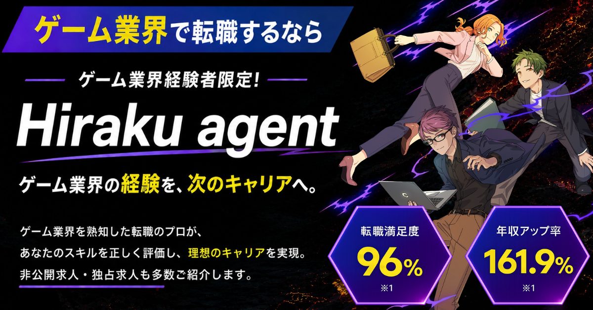 Hiraku Agentのトップページ