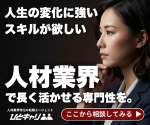 ひとキャリのバナー